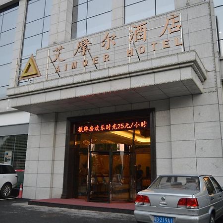 Aimoer Hotel 포산 시 외부 사진