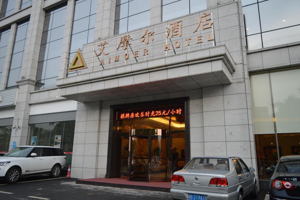 Aimoer Hotel 포산 시 외부 사진
